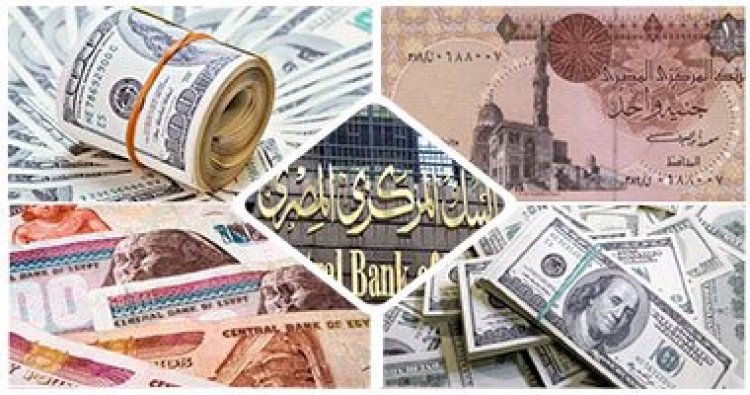 أسعار العملات العربية والأجنبية اليوم الثلاثاء