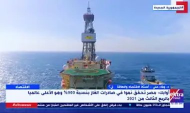 قوة مصر في انتاج الغاز الطبيعي 2022