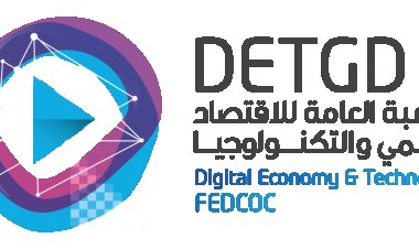 شعبة الاقتصاد الرقمى تبحث العمر الافتراضي للسلع