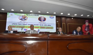 توصيات ندوة مستقبل الطاقة المتجددة وترشيد وكفاءة الطاقة