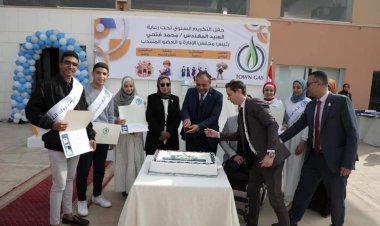 "تاون جاس" تكرم أبناء العاملين المتفوقين