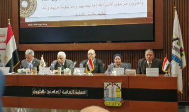 بالصور.. بدء انعقاد الجمعية العمومية لنقابة العاملين بالبترول