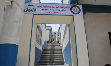 البترول : تسليم عقود 50 منزلاً تم بناؤها وتأسيسها لصالح المتضررين من السيول بقرية خور عواضة بمحافظة أسوان