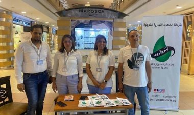 " بتروميتر " في  " الرحاب  "