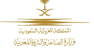 السعودية تعلن بدء تلقي طلبات التأهيل لرخصة تعدين أم الدّمار