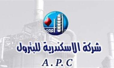 "الإسكندرية للبترول" تسند تنفيذ أعمال مشروع خفض غازات الشعلة ل"بتروسيف"