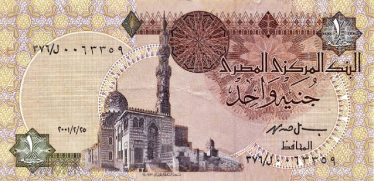 لليوم الثاني على التوالي الجنية المصري  يسجل  أعلى مستوياته في شهر مقابل الدولار
