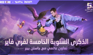 جارينا تتعاون مع المغني العالمي " جاستن بيبر" للاحتفال بالذكري الخامسة لفري فاير