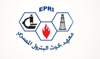 معهد بحوث البترول المصري ” EPRI “