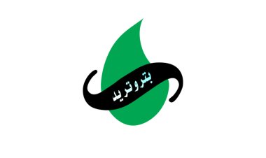 تعرف على طرق تسجيل قراءة  ودفع  فواتير الغاز الطبيعي  لشهر مايو