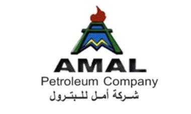 شركة أمل للبترول ” أمابيتكو “