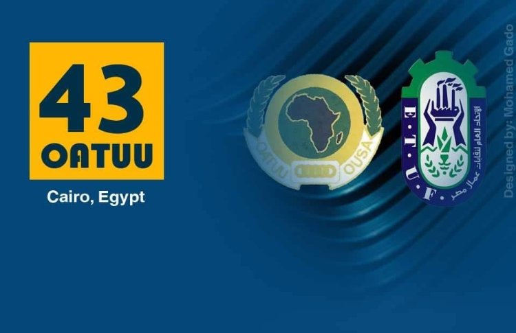 برعاية الرئيس السيسي.. غدًا انطلاق فاعليات الدورة  43 لمؤتمر منظة الوحدة النقابية الإفريقية بالقاهرة