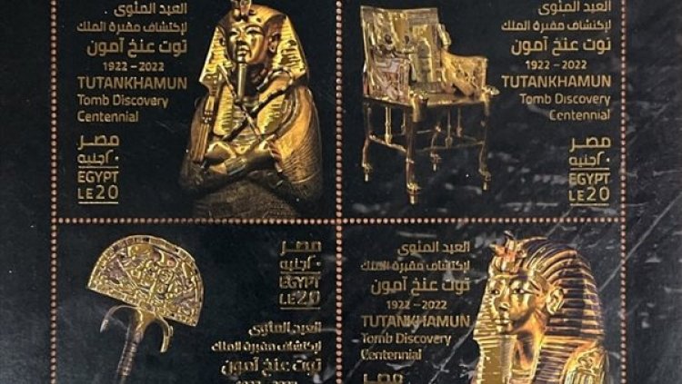 "القومية للبريد": طوابع تذكارية بمناسبة مرور ١٠٠ عام على اكتشاف مقبرة توت عنخ آمون