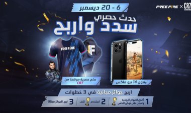 حان وقت الفوز مع فري فاير.. احتفل بموسم كرة القدم مع فري فاير والفوز بـ iPhone 14 Pro Max وهدايا موقعة حصرية من FF x CR7.
