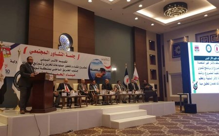 جلسة تشاور مجتمعي لدراسة تقييم الأثر البيئي لمشروع إنشاء وتشغيل مستودعات بترولية بميناء الحمراء