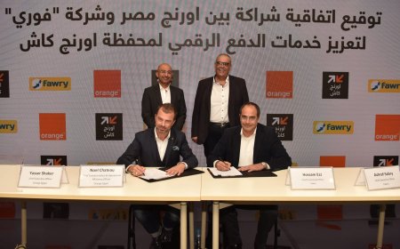 "اورنچ مصر" توقع اتفاقية شراكة مع "فوري" لتعزيز خدمات الدفع الرقمي