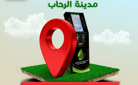 ” بتروتريد ” .. فرع مُميكن جديد بـ ” الرحاب “