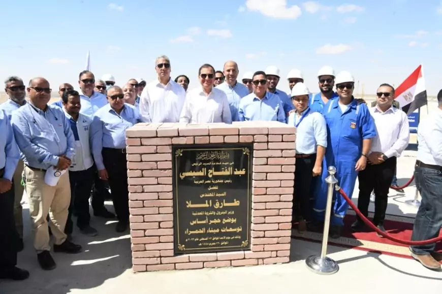وزير البترول والثروة المعدنية يفتتح و يضع حجر أساس مشروعات التطوير والتوسعات بميناء الحمراء البترولي بالعلمين الجديدة