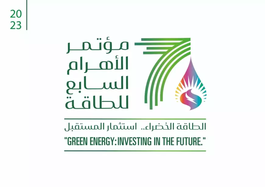 برعاية رئيس الوزراء.."الأهرام" تطلق النسخة السابعة من مؤتمرها السنوي للطاقة 9 أكتوبر حول الطاقة الخضراء