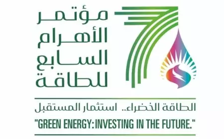 انطلاق النسخة السابعة لمؤتمر الأهرام للطاقة الإثنين المقبل
