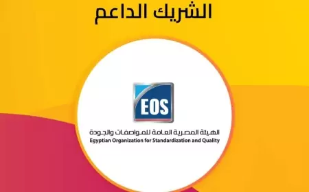 المواصفات والجودة تشارك فى معرضي مصر للطاقه Egypt Energy وفيركس مصر