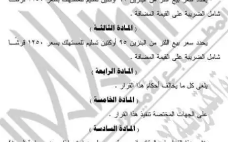 تعرف على أسعار البنزين بعد الزيادة اليوم