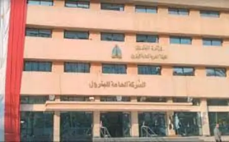 "العامة للبترول"  تعتزم زيادة إنتاجها من الزيت المكافئ إلى 80 ألف برميل يوميًا بنهاية العام المالي