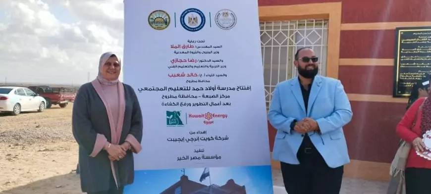 البترول : افتتاح مشروع تطوير ورفع كفاءة مدرستين بقرية فوكا في مركز الضبعة بمحافظة مطروح