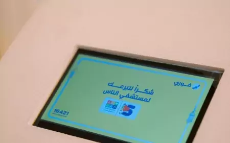 "فوري" تطلق حملة "خيرك واصل فوري" خلال شهر رمضان المبارك لدعم أعمال الخير