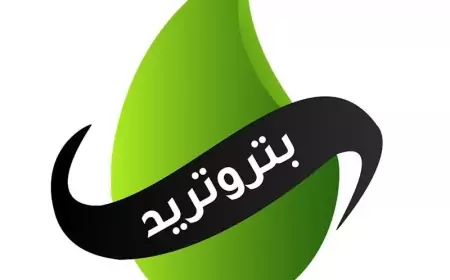 "بتروتريد"  لا قطع للغاز طوال أيام أجازة عيد الأضحى