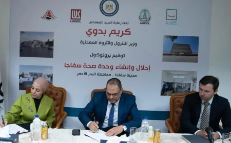 توقيع بروتوكول تعاون لإحلال وإنشاء وحدة صحية جديدة بمدينة سفاجا لتحسين الخدمات الطبية