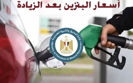 تعرف على أسعار المنتجات البترولية بعد الزيادة الجديدة