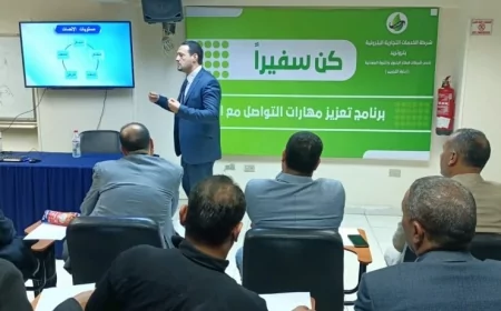 بتروتريد تطلق البرنامج التدريبي " كن سفيرًا لبتروتريد "