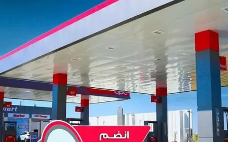 «التعاون للبترول» تعلن عن طرح مزايدة إدارة واستغلال محطة تموين وخدمة الحرية بطنطا