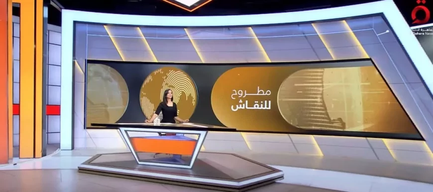 "مطروح للنقاش" يسلط الضوء على سبل تعامل المجتمع الدولي مع خطر إغلاق مضيق هرمز