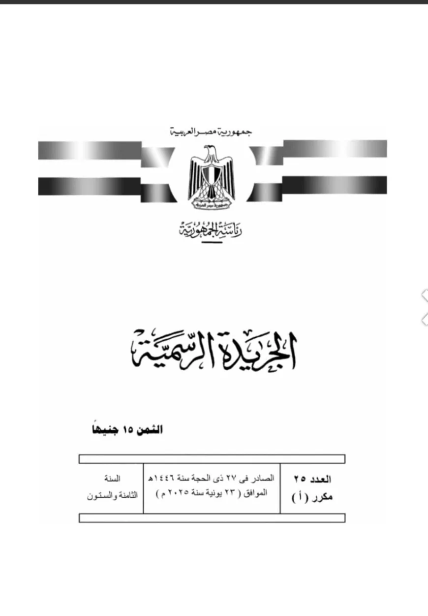 رئيس الوزراء يلغى قرار تخفيض أسعار الكهرباء للأنشطة الصناعية اعتبارا من أول يوليو