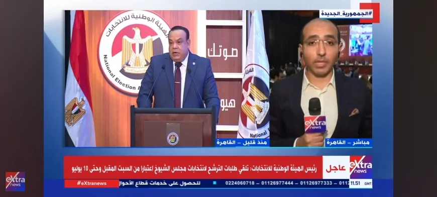 الهيئة الوطنية للانتخابات تعلن الجدول الزمني لانتخابات مجلس الشيوخ