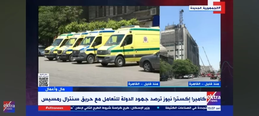 مراسل إكسترا نيوز: استمرار أعمال التبريد في سنترال رمسيس و4 وفيات و27 مصابًا حتى الآن