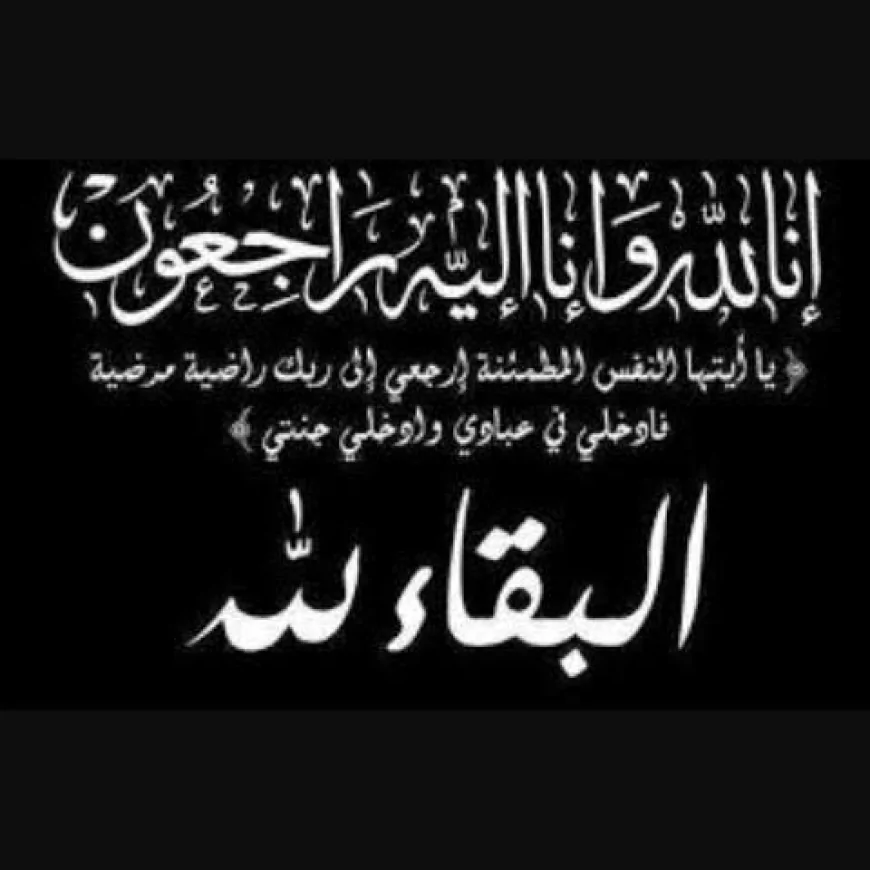 أسرة بترول مصر تنعي نجل حمدي عبد العزيز المتحدث الإعلامي السابق لوزارة البترول
