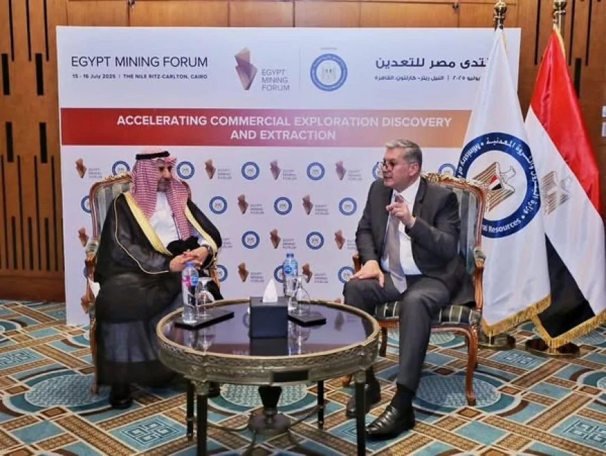 تعاون مصري سعودي لتعزيز الاستثمار المستدام في قطاع التعدين خلال منتدى مصر للتعدين 2025