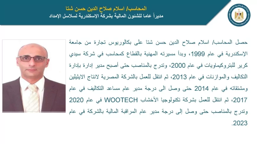وزير البترول يصدر حركة تنقلات وترقيات جديدة تعرف عليها