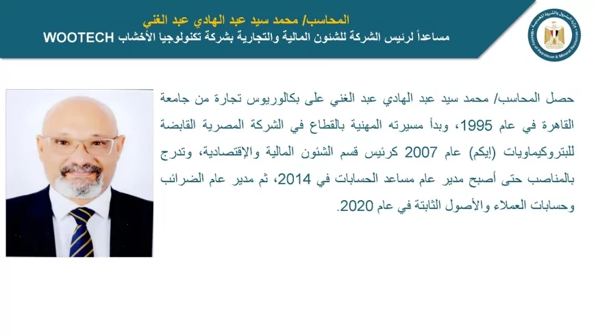 وزير البترول يصدر حركة تنقلات وترقيات جديدة تعرف عليها