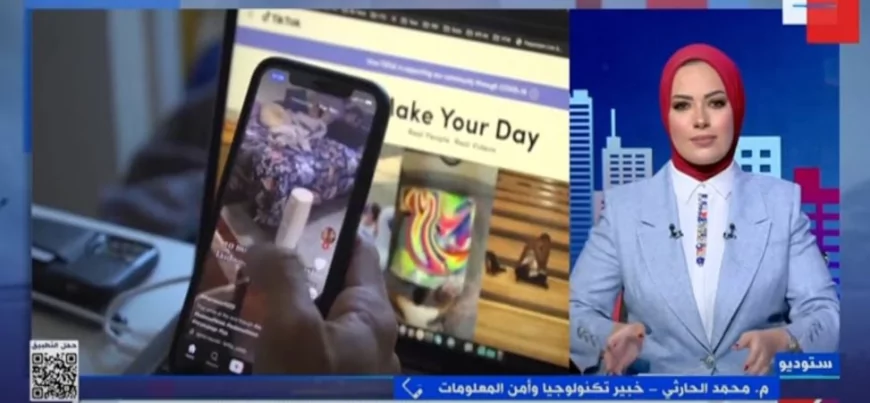 خبير أمن معلومات: البث المباشر على «تيك توك» خطر حقيقي.. والأسد يساوي 29 ألف كوينز