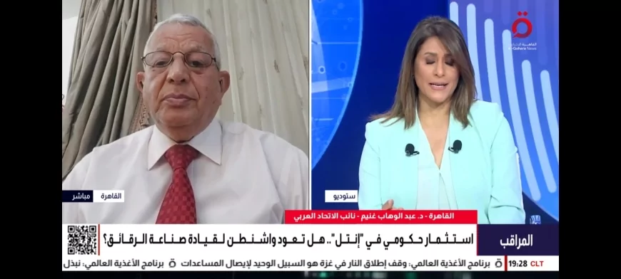 الاتحاد العربي للاقتصاد الرقمي: التدخل الحكومي المباشر في "إنتل" لن ينقذ صناعة الرقائق الأمريكية