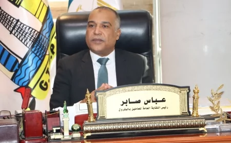 النقابة العامة للعاملين بالبترول تهنئ المنتخب الوطني بالتأهل إلى كأس العالم 2026