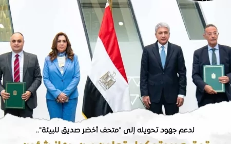 "المتحف المصري الكبير" يتحول لـ "أخضر وصديق للبيئة" ببروتوكول تعاون مشترك