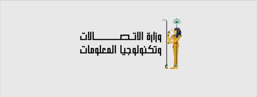 "مصر" تشارك في "الكومسيك" لتعزيز الوصول للخدمات في المناطق الريفية