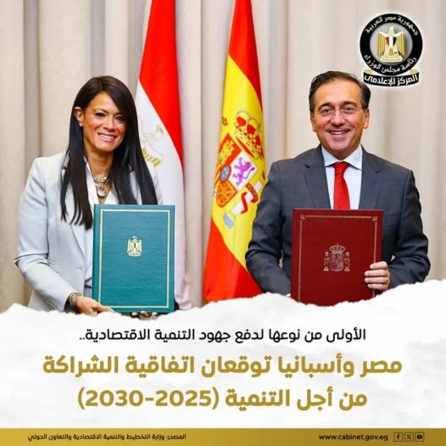مصر وإسبانيا توقعان اتفاقية "الشراكة من أجل التنمية" لتعزيز التعاون الاقتصادي