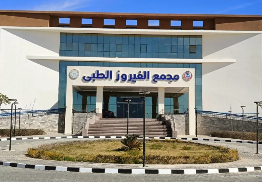 إنجاز طبي جديد في سيناء.. تدشين أول وحدة متكاملة للتخاطب والتأهيل النفسي والتكامل الحسي بمجمع الفيروز