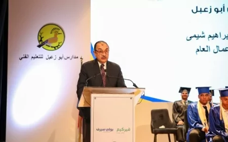 وزير قطاع الأعمال العام يشهد حفل تخرج الدفعة الأولى من مدرسة أبو زعبل للتنمية الصناعية